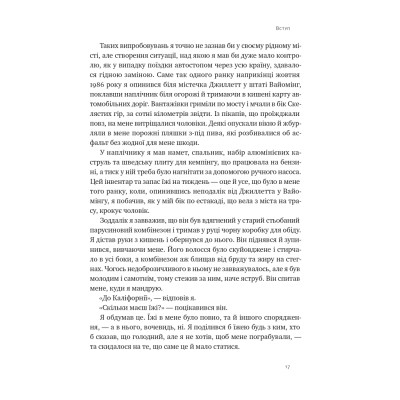 Книга Плем'я. Про повернення з війни і належність до спільноти - Себастьян Юнґер Наш Формат (9786178120290) Вінниця - фото 12
