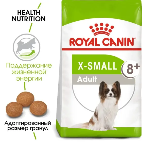 Royal Canin X-Small Adult 8+ (Роял Канин Икс-Смол Эдалт 8+) сухой корм для миниатюрных собак до 4 кг от 8 лет 3 кг. Запорожье
