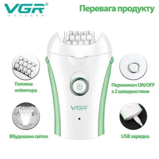 Жіночий епілятор VGR V-705: бездротовий депілятор, самозаточувальні леза, 120 хв роботи та знімна головка Одеса