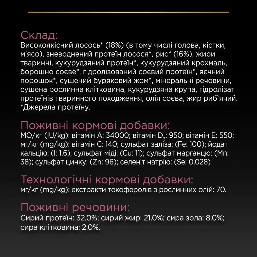 Сухий корм PRO PLAN Small&Mini Puppy  Київ - фото 9