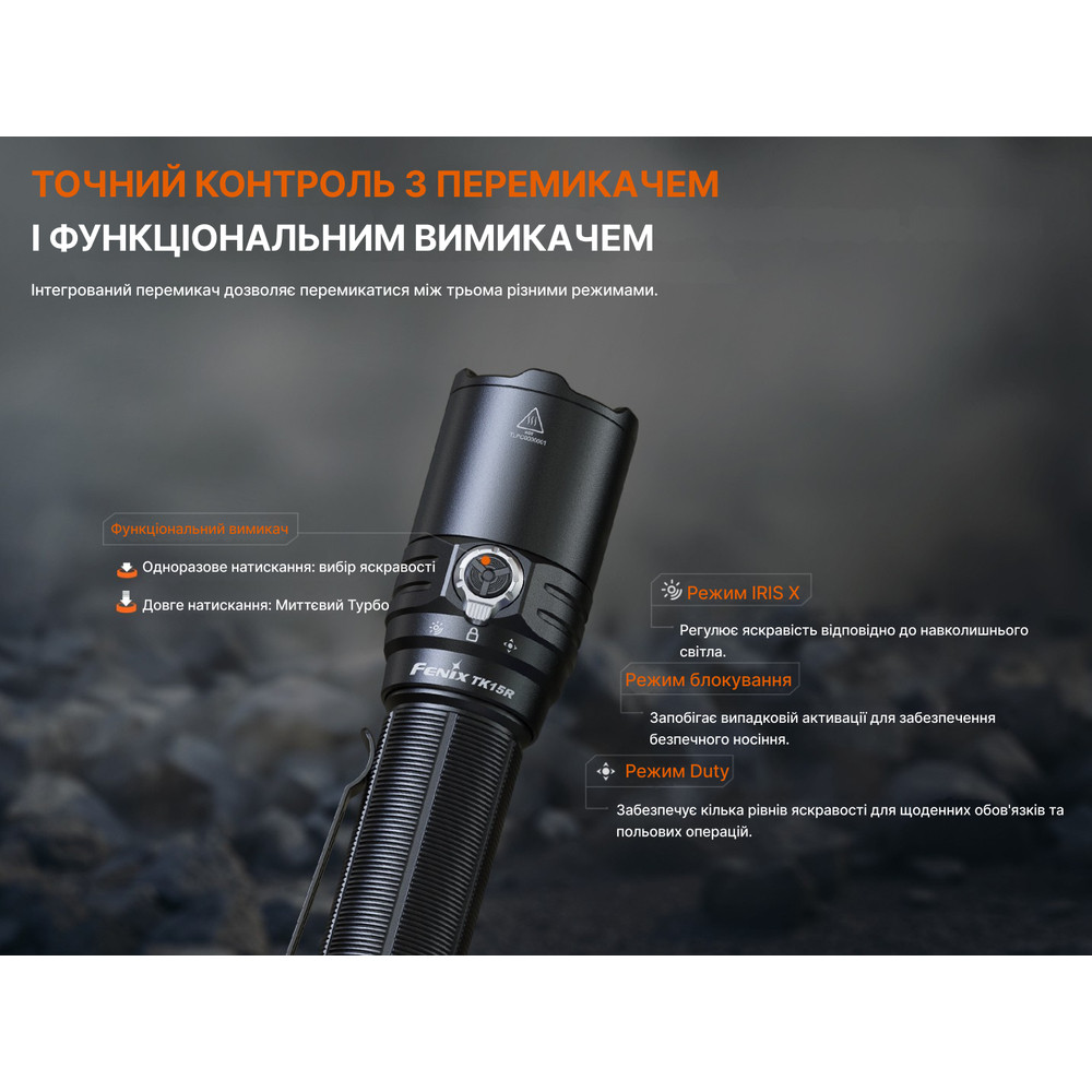 Ліхтар тактичний Fenix TK15R Киев - изображение 10