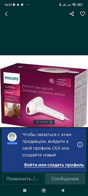 Фотоепилятор: Philips Lumea Advanced SC1994/00. Киев - изображение 6