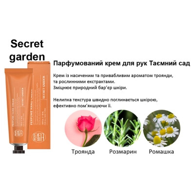Крем для рук Lamelin Secret Garden 50 мл (8809733214607) Вінниця - фото 2