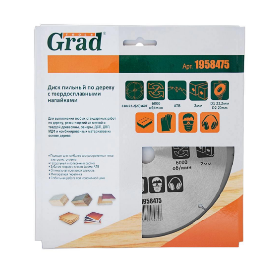 Диск пиляльний для дерева d230 мм*22,23 (20) мм 60T Grad Житомир - фото 5