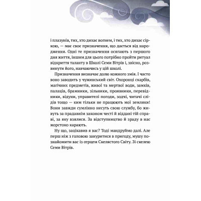 Книга Пригоди Змія Багатоголового. Діти Сонцівни й молодильні яблука - Дара Корній Vivat (9789669821867) Винница - изображение 3
