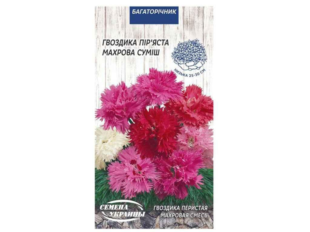 Гвоздика периста махрова (суміш) МН 0,2г (10 пачок) ТМ НАСІННЯ УКРАЇНИ Київ - фото 1