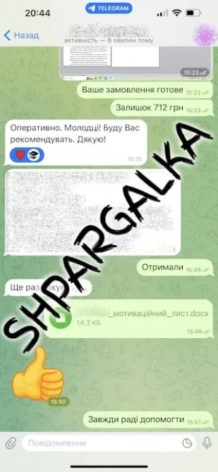 Підвищення унікальності тексту дисертації на замовлення в Україні Дніпро - фото 10