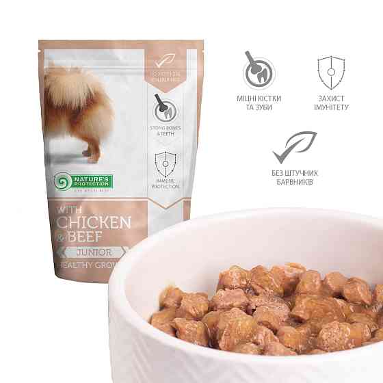Nature's Protection Junior Small Breeds Healthy Growth Chicken & Beef Вологий корм для молодих собак малих порід з куркою і яловичиною, 100 г Київ