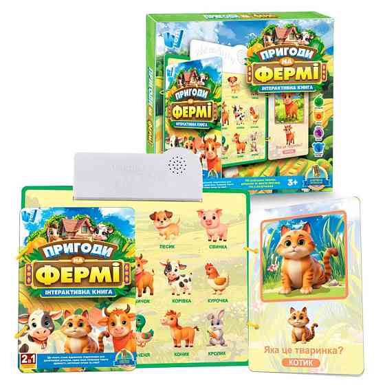 Дитяча інтерактивна книга "Пригоди на Фермі" 74461 українська мова Вінниця