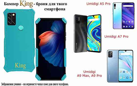 Бампер King для Umidigi A5 Pro, A7 Pro, A9 Max, A9 Pro, із посиленим корпусом, колір Блакитний Київ