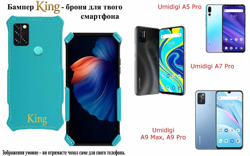 Бампер King для Umidigi A5 Pro, A7 Pro, A9 Max, A9 Pro, із посиленим корпусом, колір Блакитний Київ - фото 1