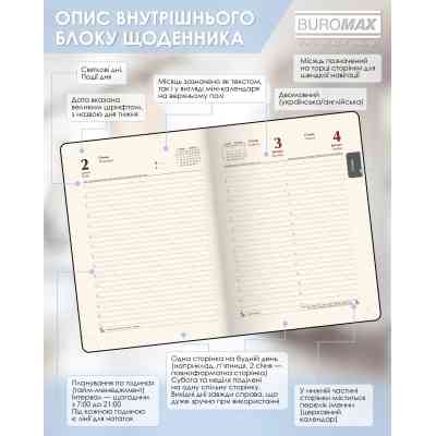 Тижневик Buromax датований 2026 TOUCH ME, А5 блакитний (BM.2137-14) Вінниця