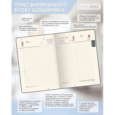 Тижневик Buromax датований 2026 TOUCH ME, А5 блакитний (BM.2137-14) Вінниця - фото 6