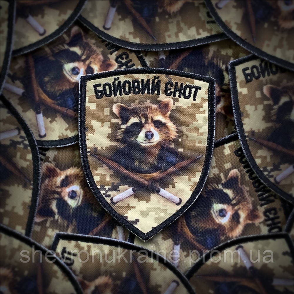 Печатный шеврон боевой енот (Форма щит. На липучке) Размер 9x7см Киев - изображение 1
