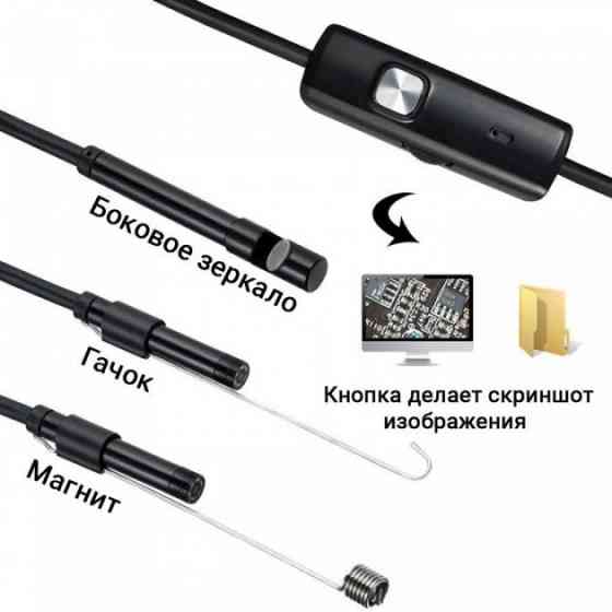 Эндоскоп для смартфона 2, Эндоскоп технический, Камера для эндоскопического осмотра MG-90 Львов