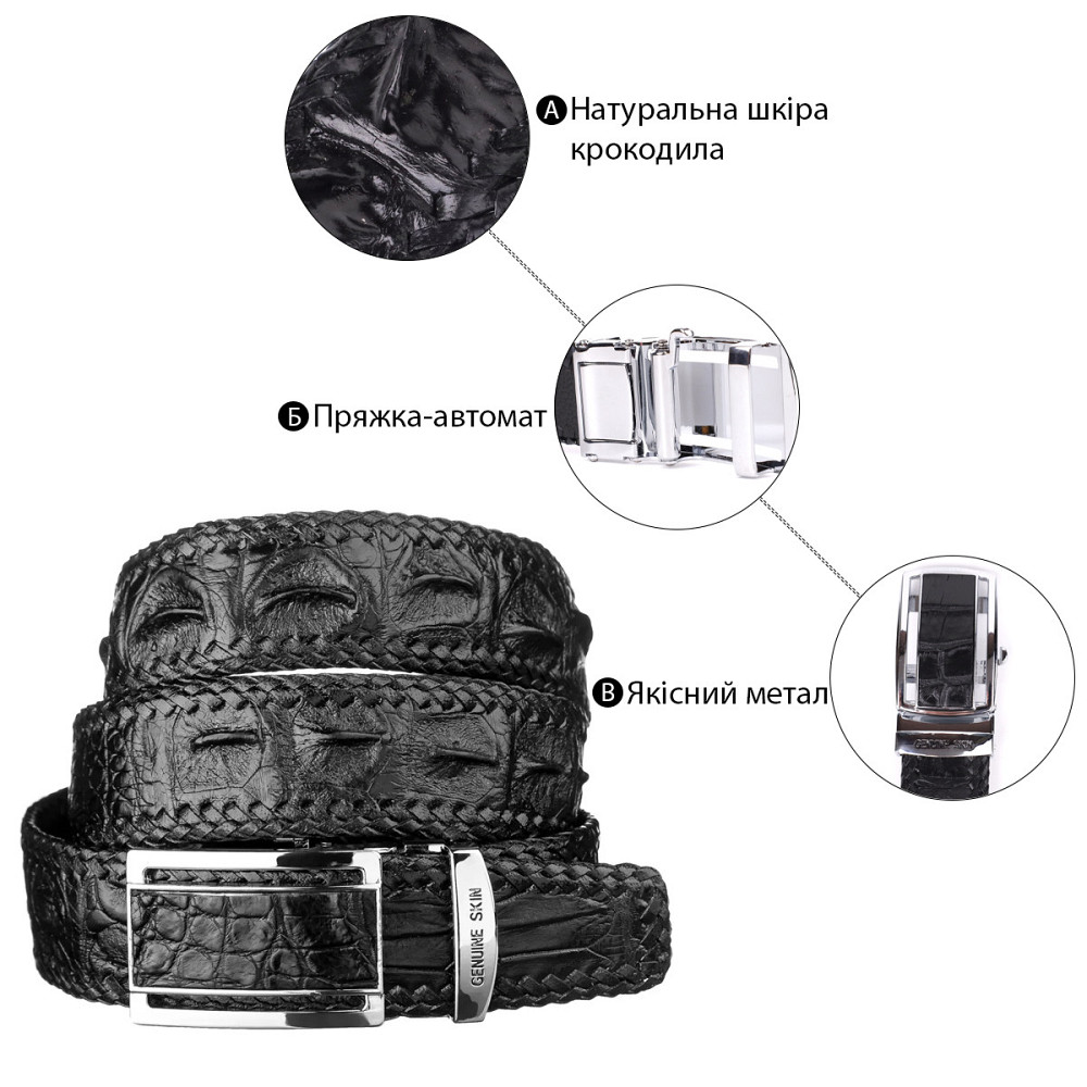 Ремінь-автомат CROCODILE LEATHER 18010 з натуральної шкіри крокодила Чорний Київ - фото 7