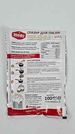 Глазурь Пасхальная с желатином 100 грм (1 шт) Харків