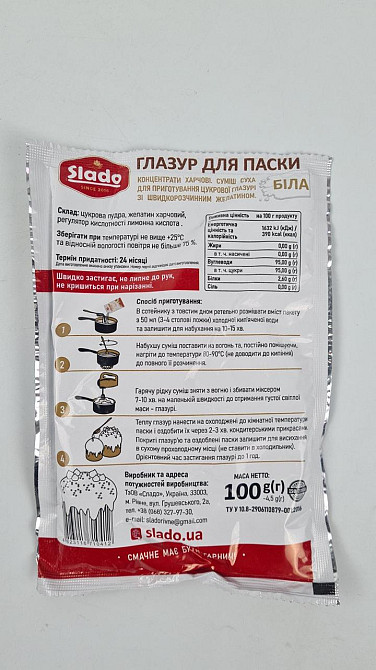 Глазурь Пасхальная с желатином 100 грм (1 шт) Харків - фото 2