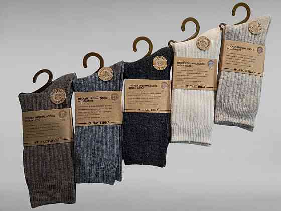 Женские носочки теплые из кашемира Ластівка. Набор из 5 шт. Ластівка Кашемир. Размер 37-41 Киев