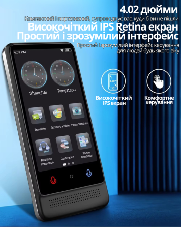 Переводчик электронный с искусственным интеллектом AI Voice+ChatGPT портативный,офлайн-перевод: 22 языка,онлайн-перевод: 137 языка Каменец-Подольский