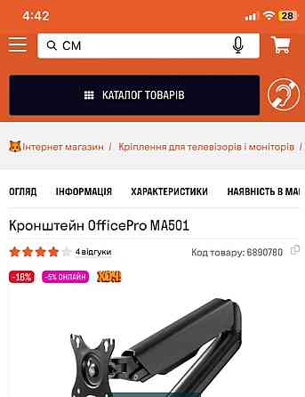 Монітор ASUS TUF Gaming VG249Q3A + Кронштейн OfficePro MA501 Київ