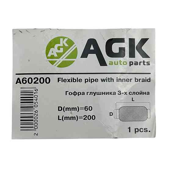 Гофра 60х200 (3-х слойная) Evanda, Epica 2,0-2,5 AGK глушителя Мукачево