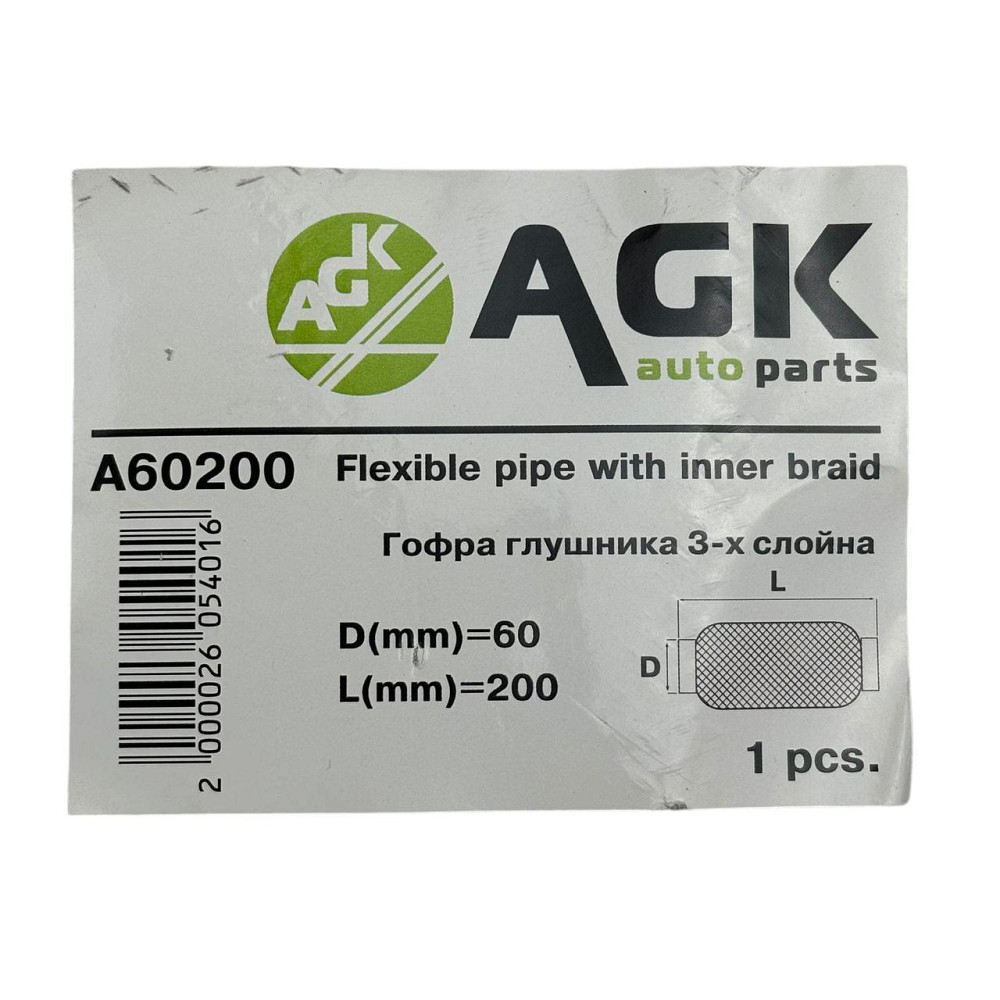 Гофра 60х200 (3-х слойная) Evanda, Epica 2,0-2,5 AGK глушителя Мукачево - изображение 3