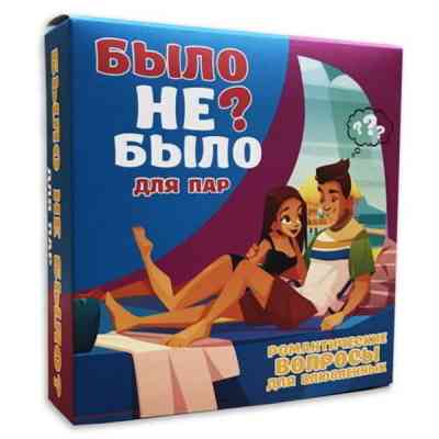 Настольная игра 18+ PLAYROOM Было не было? Для пар, русский (901341) Винница