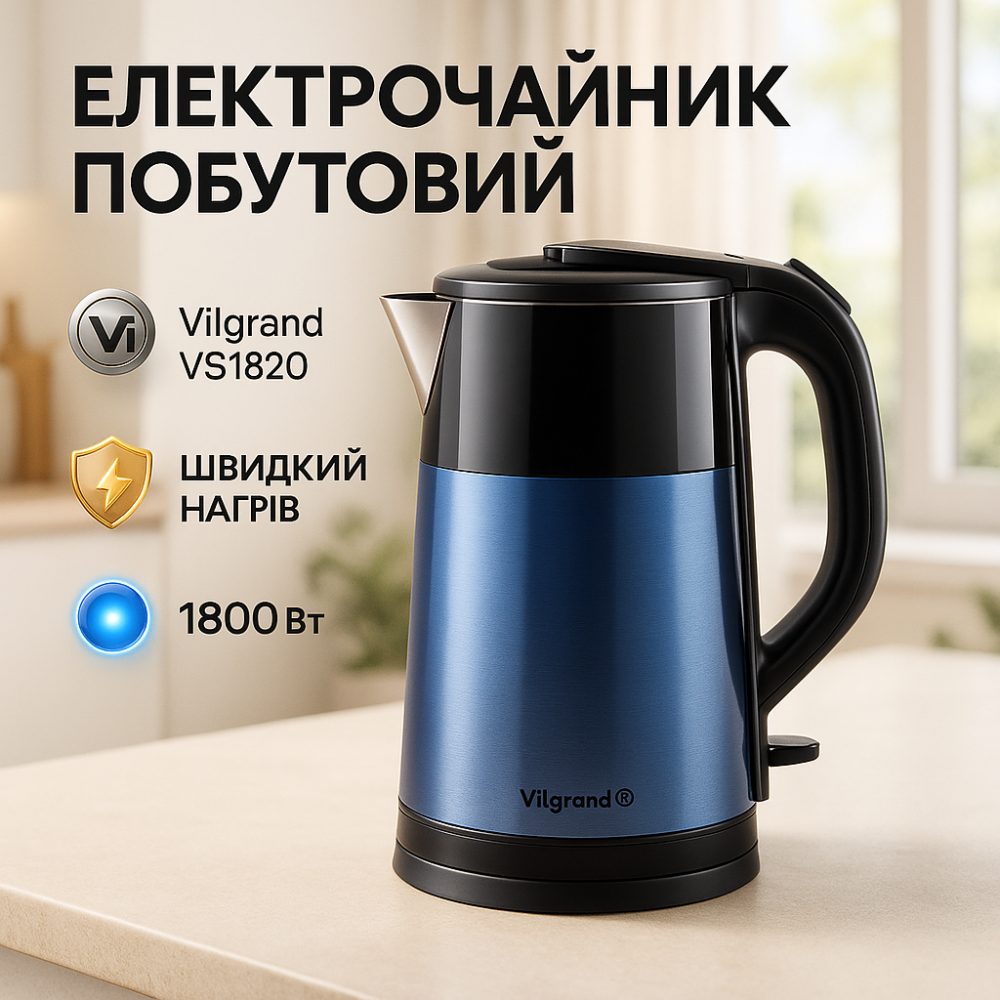 Стальной чайник для приготовления кофе Vilgrand VS1820 1.8л, Стальной чайник с многослойным дном BX-81 Львов - изображение 11