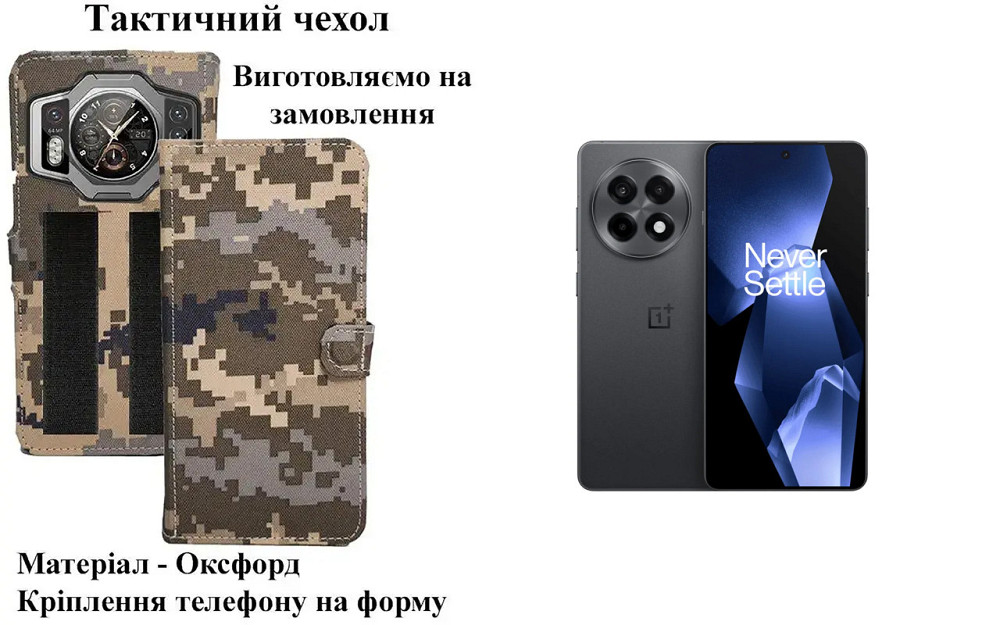 Тактичний чохол для Motorola Moto E20, Moto E40, кріпиться до спорядження на липучці Київ - фото 1