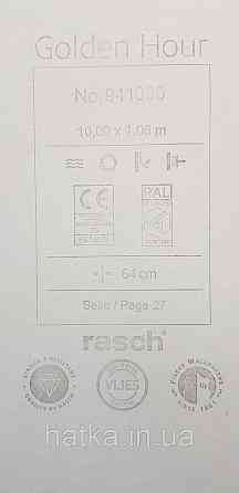 Шпалери вінілові на флізеліні Rasch Golden Hour метрове листя бірюзові на сірому Київ