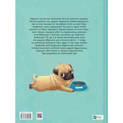 Книга Усміхнися, Бурмопсику! - Люсі Астнер Vivat (9786171704824) Вінниця