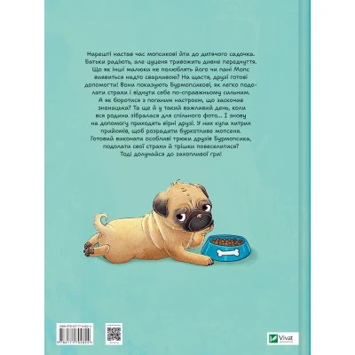 Книга Усміхнися, Бурмопсику! - Люсі Астнер Vivat (9786171704824) Вінниця - фото 2