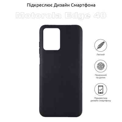 Чохол до мобільного телефона BeCover Motorola Edge 40Black (710142) Вінниця