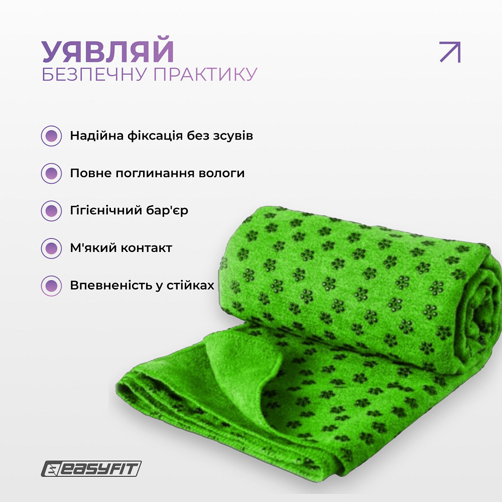 Рушник для йоги EasyFit Yoga Mat Towel з мікрофібри (Зелений) Коломыя - изображение 8