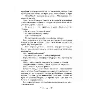 Книга Царство вовків - Лі Бардуґо Vivat (9786171701441) Вінниця