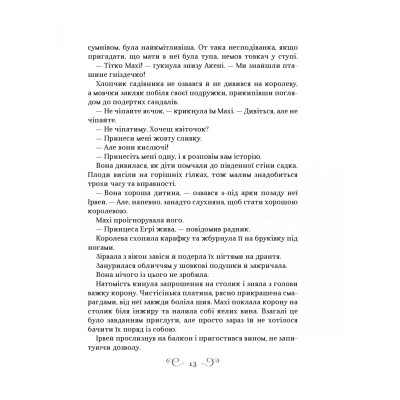Книга Царство вовків - Лі Бардуґо Vivat (9786171701441) Вінниця - фото 6