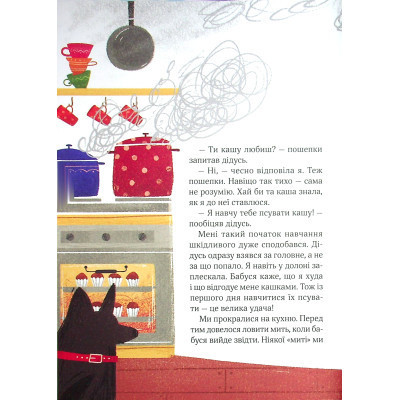 Книга Полінка - Віталій Запека Vivat (9789669826657) Вінниця - фото 3