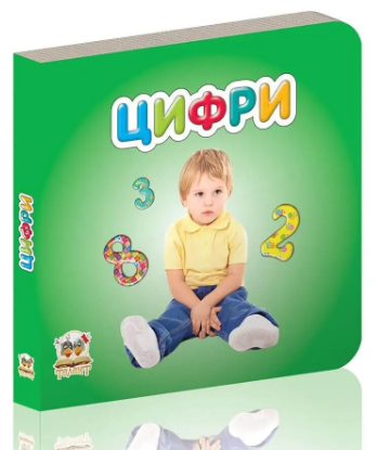 Книжка: Карамелька. Цифри, шт Киев