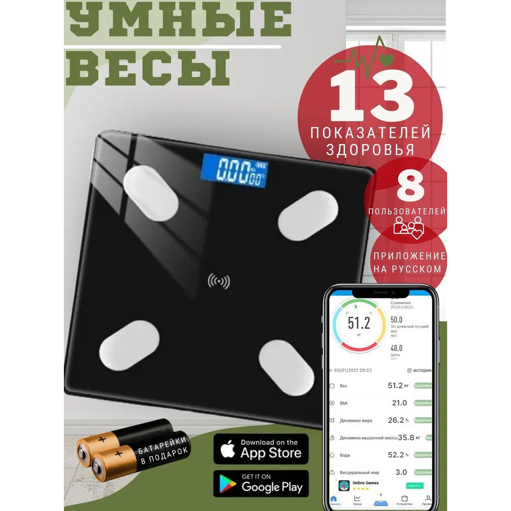 Умные спортивные весы, Весы для фитнес клубов, Умные весы для дома с Bluetooth Смарт с дисплеем HU-66 Киев - изображение 13