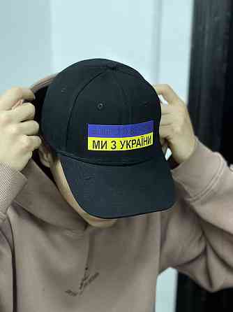 Кепка/Бейсболка патріотична ДОБРОГО ВЕЧОРА МИ З УКРАЇНИ Чернівці