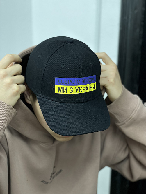 Кепка/Бейсболка патріотична ДОБРОГО ВЕЧОРА МИ З УКРАЇНИ Чернівці - фото 2