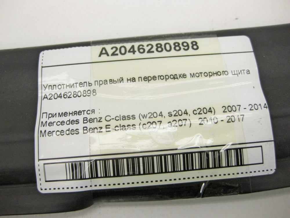 Mercedes-Benz  A2046280898 Ущільнювач правий на перегородці щита моторного C-Class W204 E-Class C207 Одесса - изображение 10