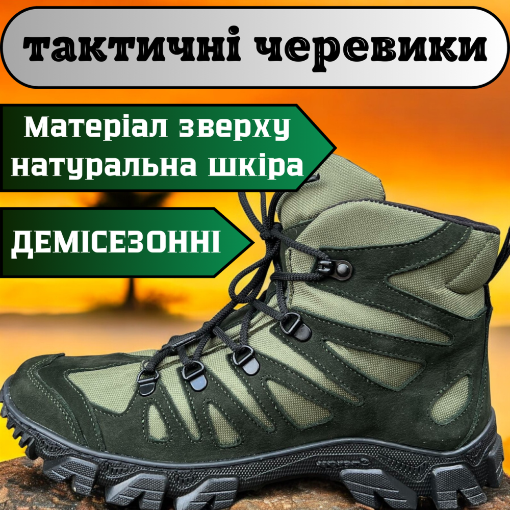 Чоловічі військові черевики зелені, демісезонні, натуральна шкіра, амортизаційна підошва, анатомічна устілка Львів - фото 1