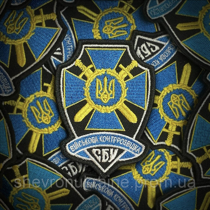 Шеврон СБУ. Военная контрразведка (Форма контурная. На липучке) Размер 9x6.5см Киев - изображение 1