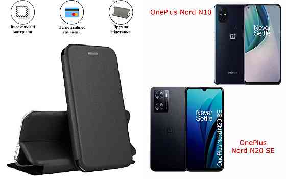Чохол-книжка з силіконом для OnePlus Nord N10, чорний Київ