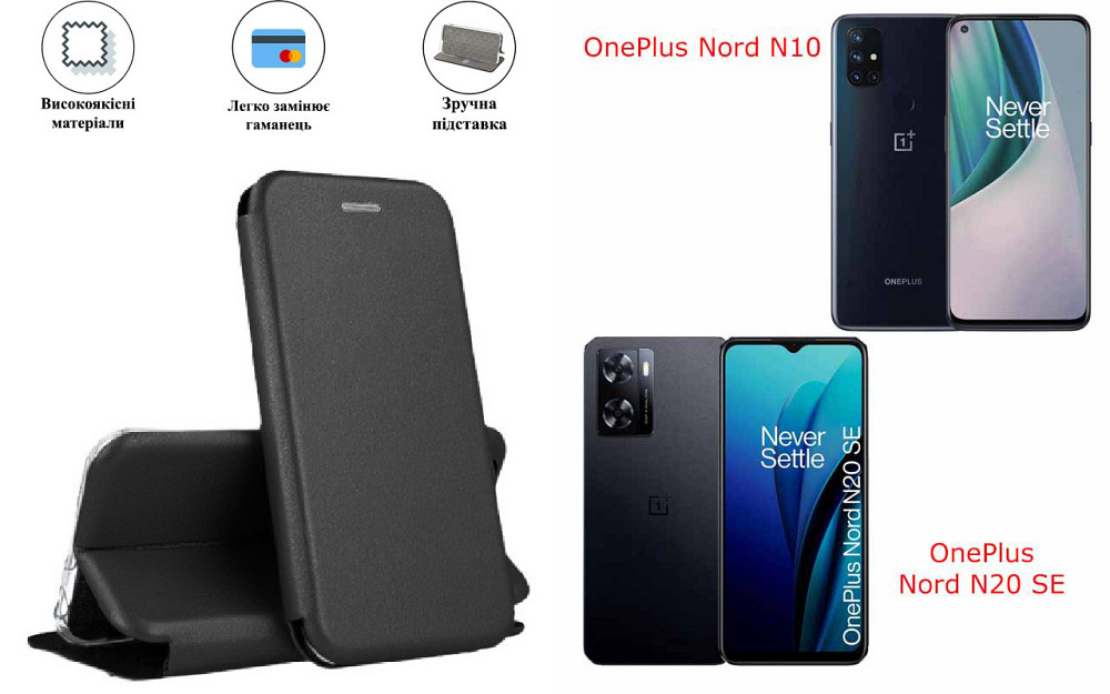 Чехол-книжка с силиконом для OnePlus Nord N10, черный Киев - изображение 1