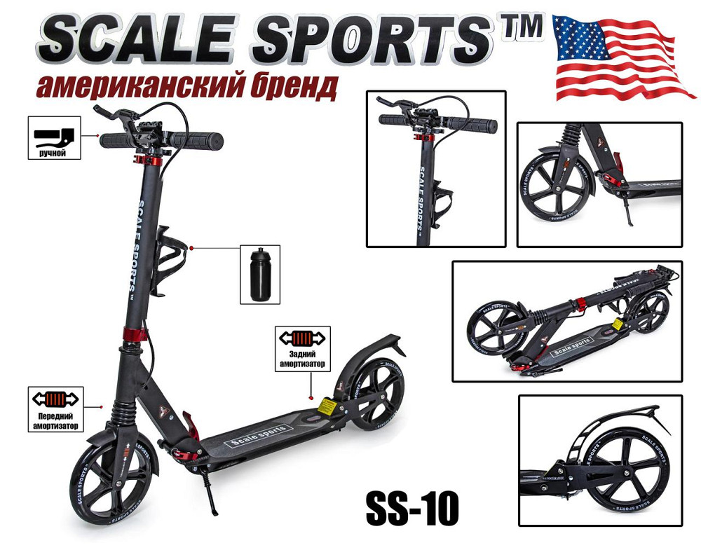 Самокат с амортизаторами и тормозом Scale Sports SS-10 + фонарик + звоночек + подстаканник. Черный ц Одесса - изображение 3