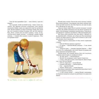 Книга Усе про Карлсона, що живе на даху - Астрід Ліндґрен Видавництво РМ (9786178280055) Винница