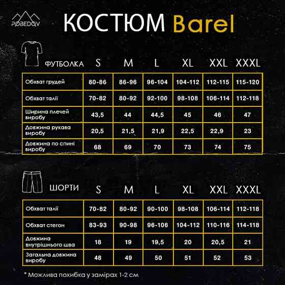 Чоловічий літній комплект шорти і футболка чорний Pobedov Barel Київ